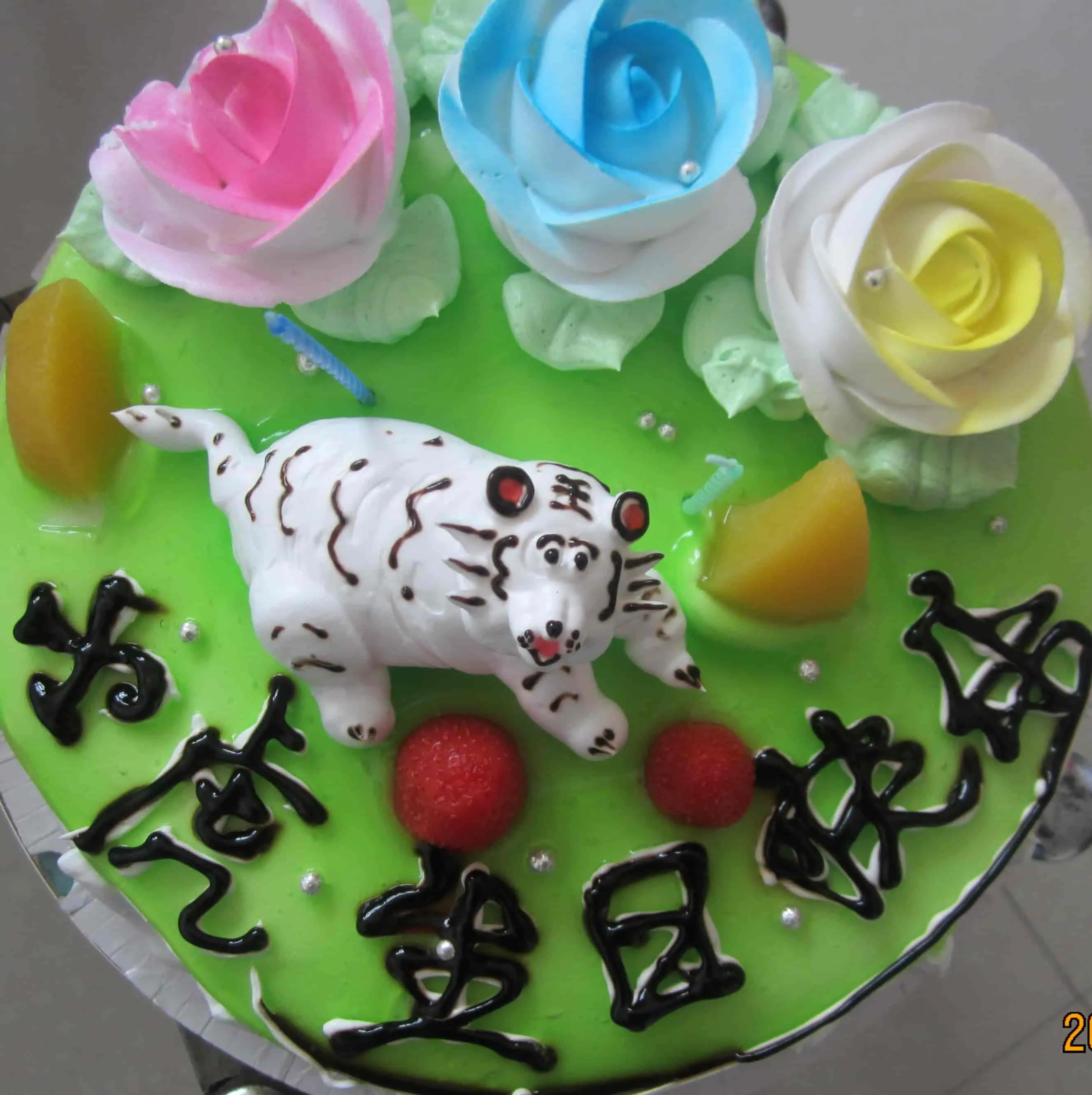 生日快乐